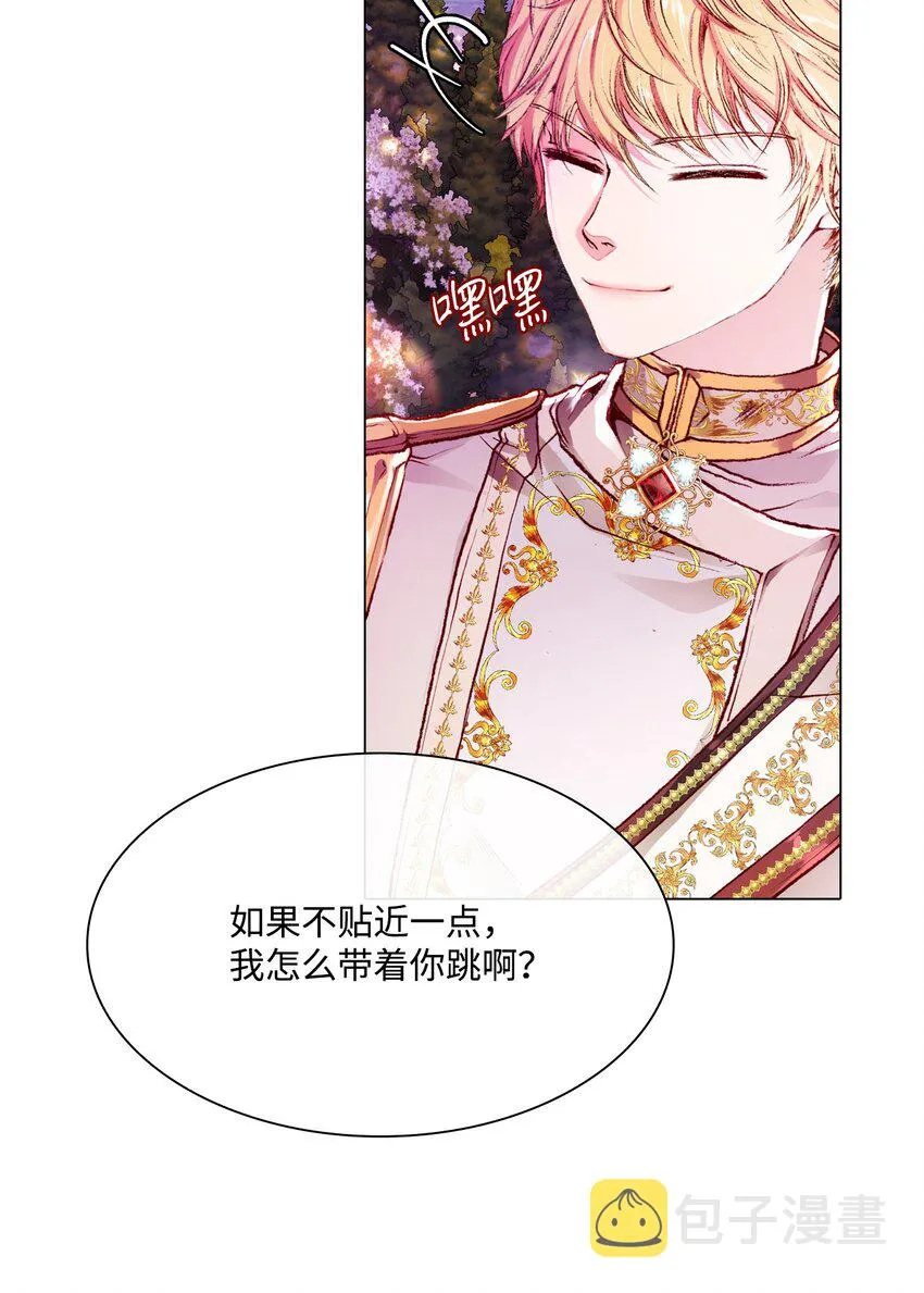 54 共舞一曲 第35页