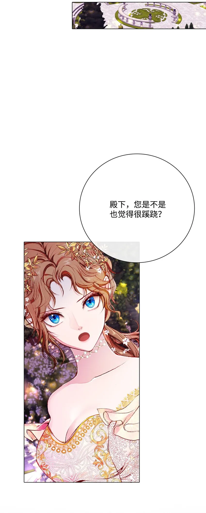 54 共舞一曲 第37页