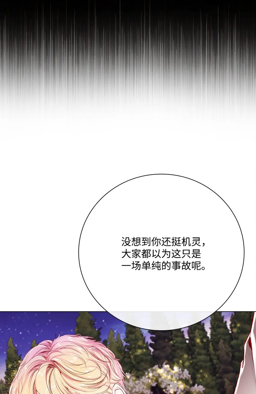 54 共舞一曲 第39页