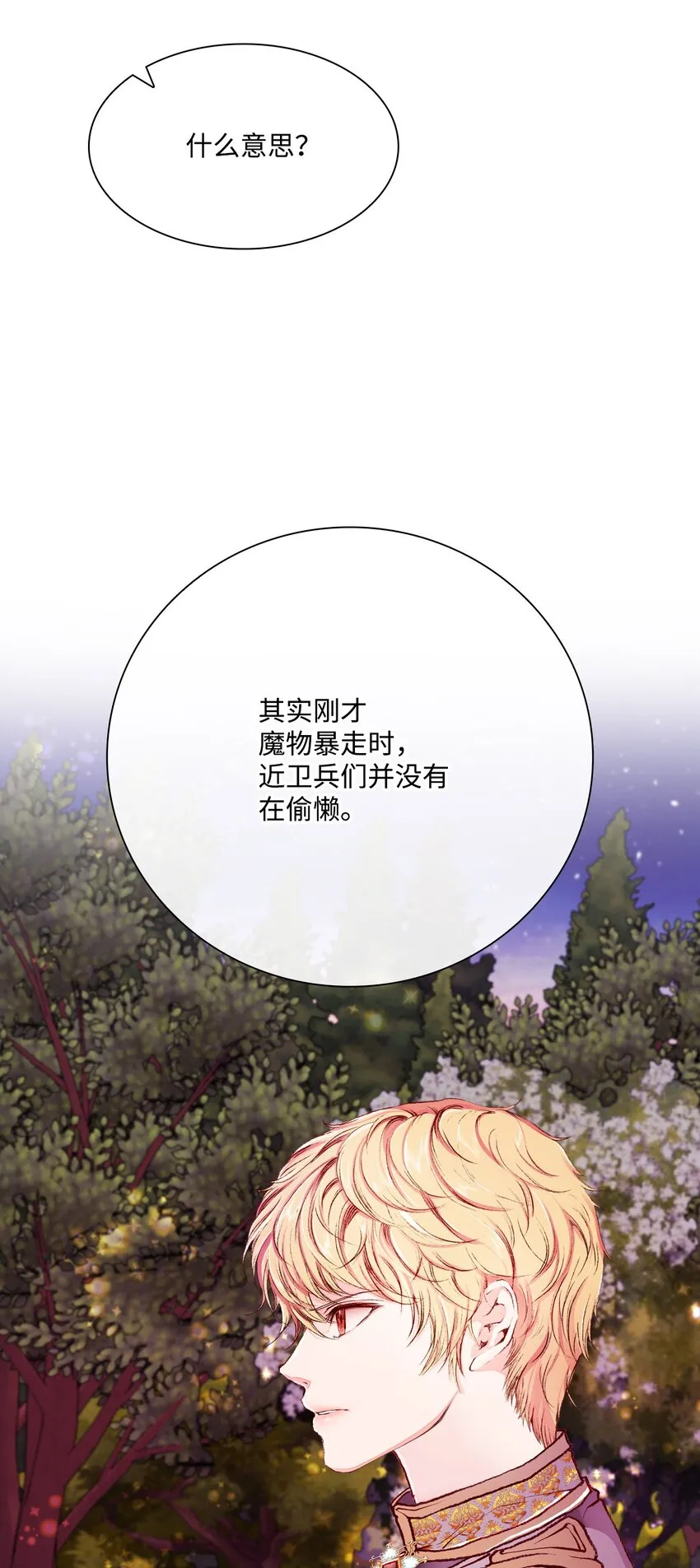 54 共舞一曲 第41页