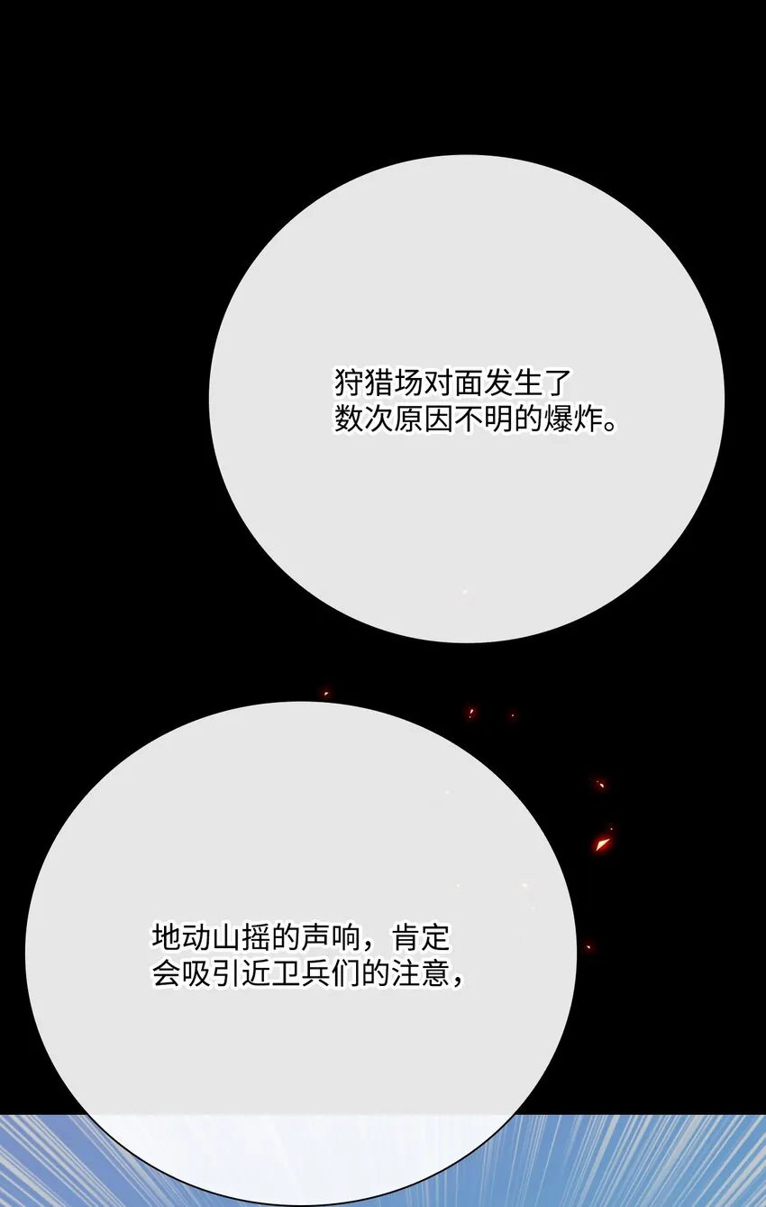 54 共舞一曲 第43页