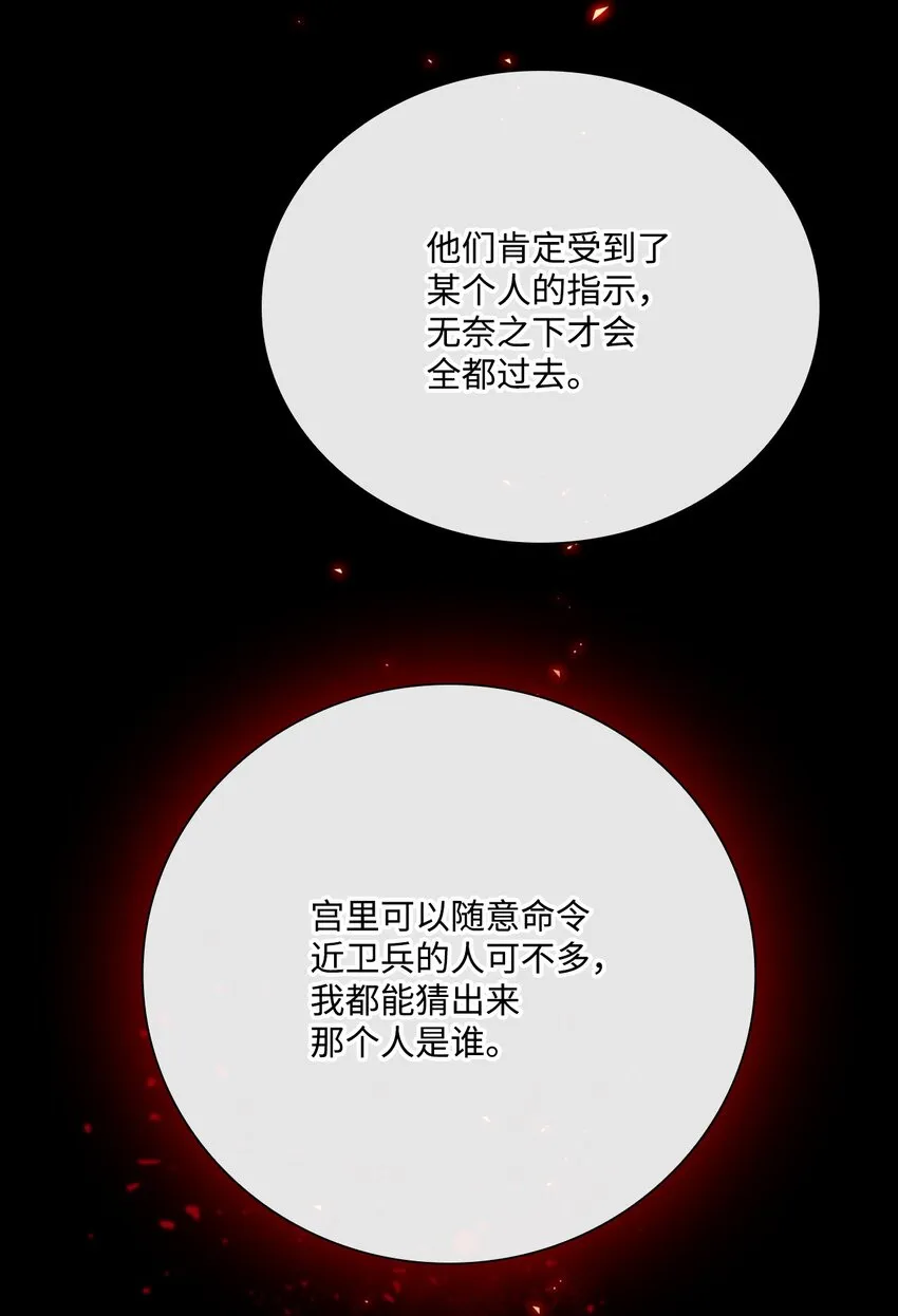 54 共舞一曲 第45页
