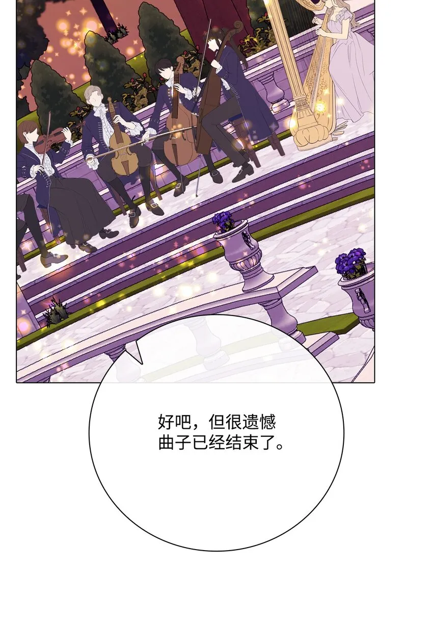 54 共舞一曲 第51页