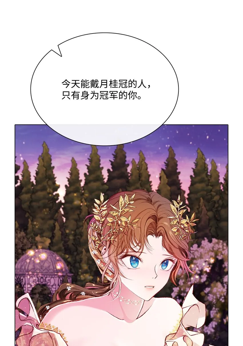 54 共舞一曲 第54页