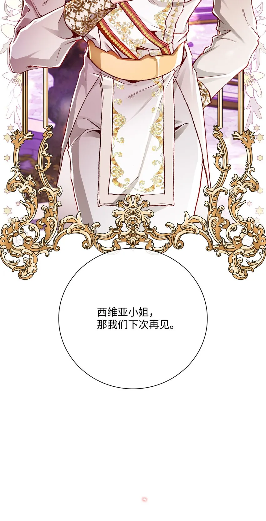 54 共舞一曲 第57页