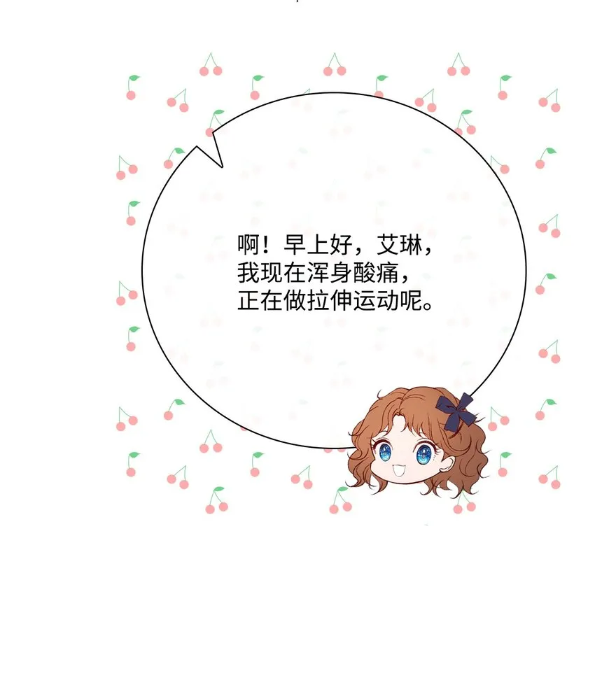 54 共舞一曲 第66页