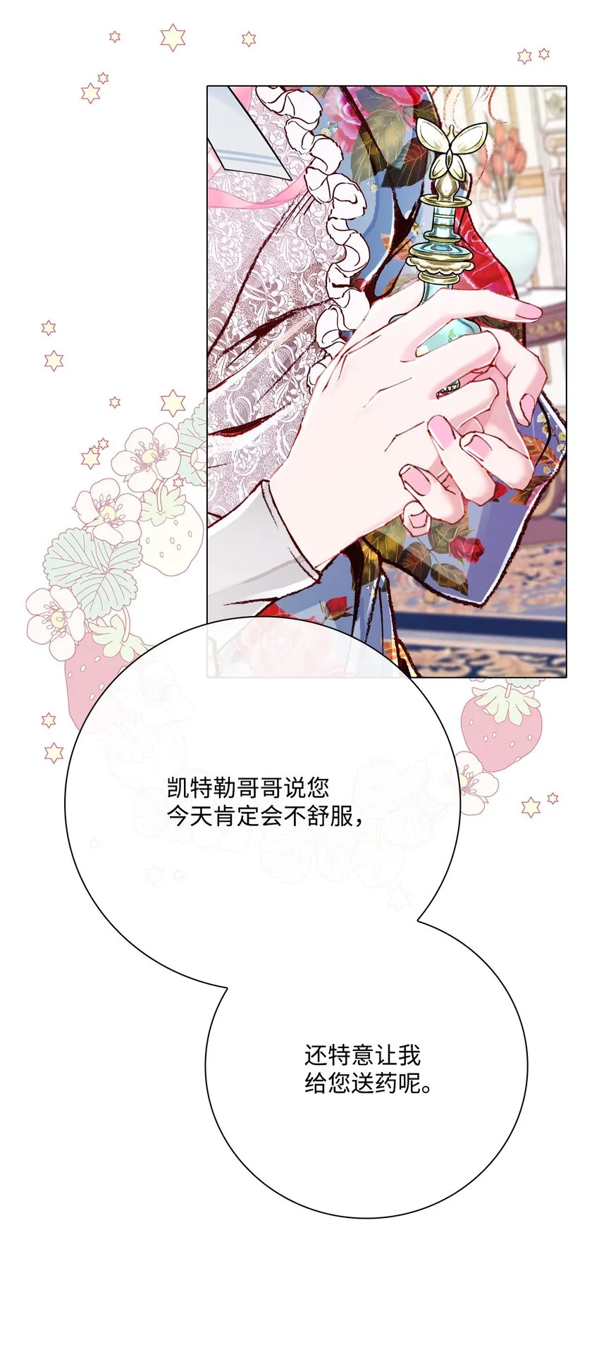 54 共舞一曲 第68页