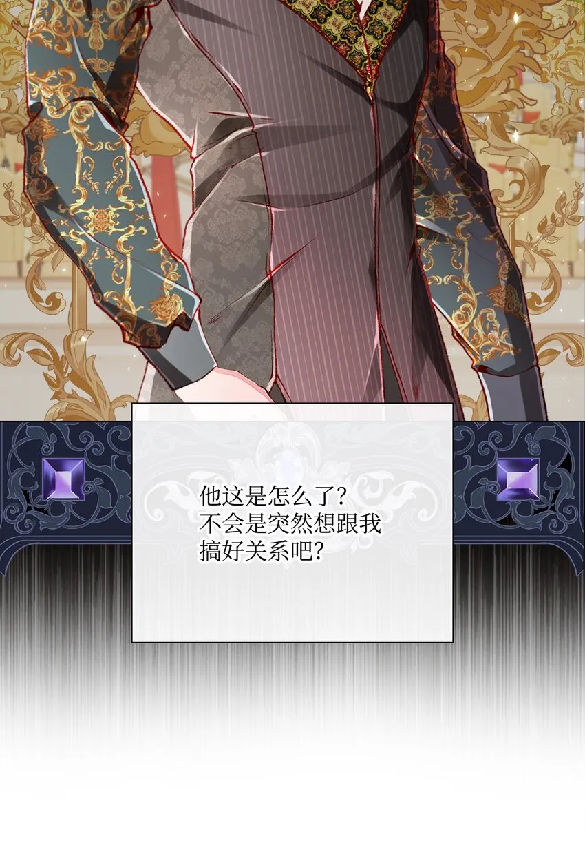 54 共舞一曲 第71页