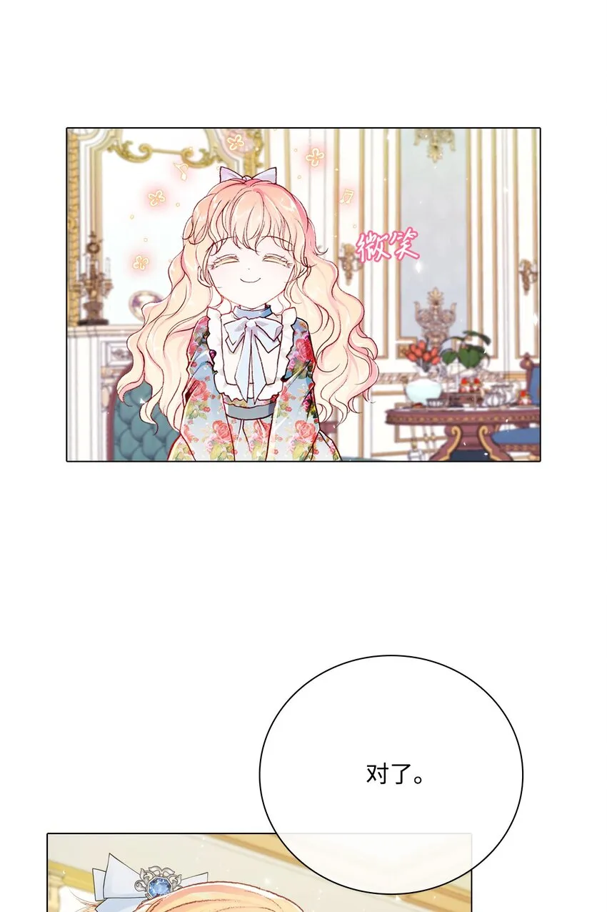 54 共舞一曲 第73页
