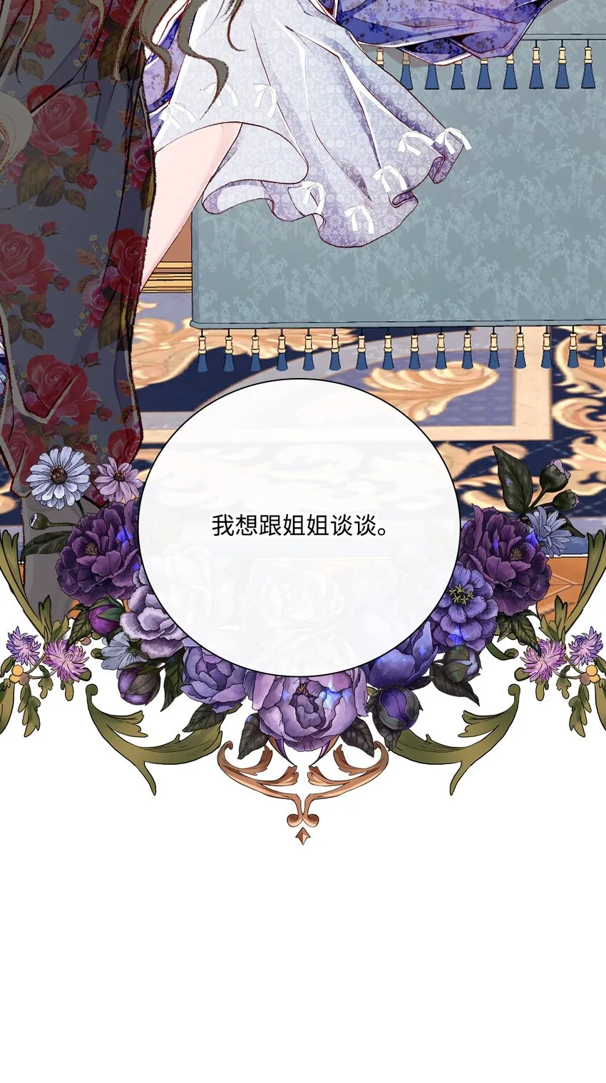 54 共舞一曲 第76页