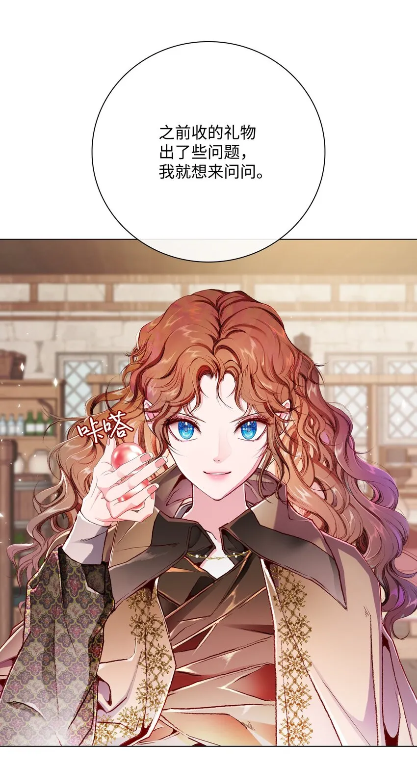 56 误会 第5页