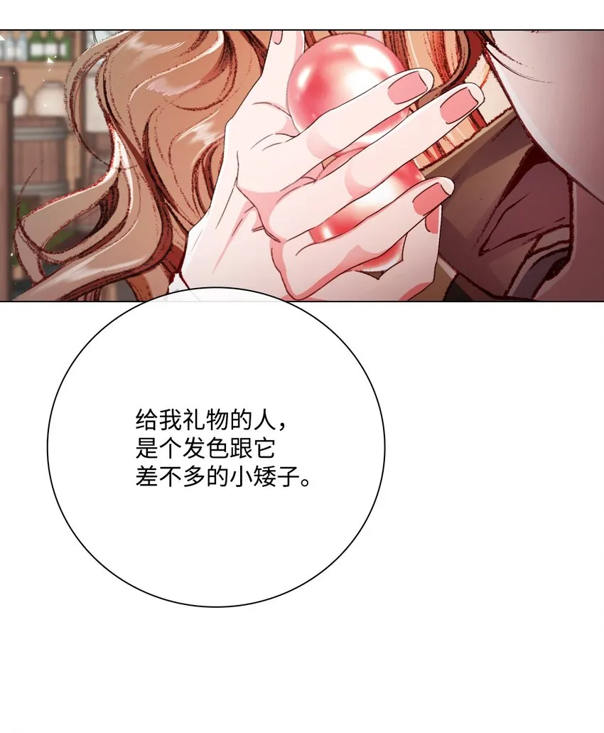 56 误会 第6页