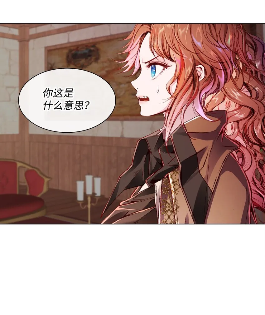 56 误会 第15页