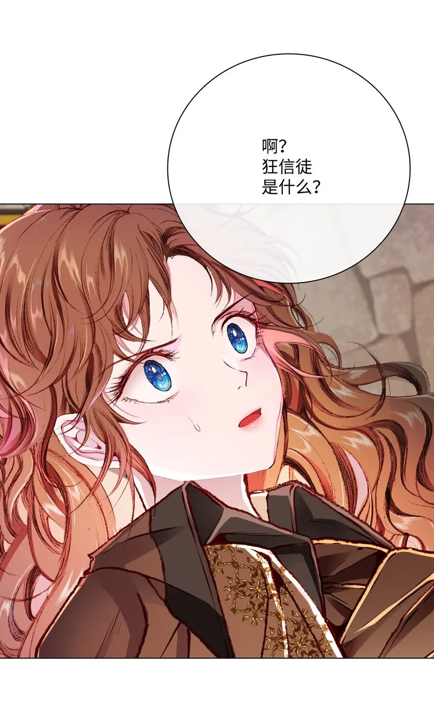 56 误会 第19页