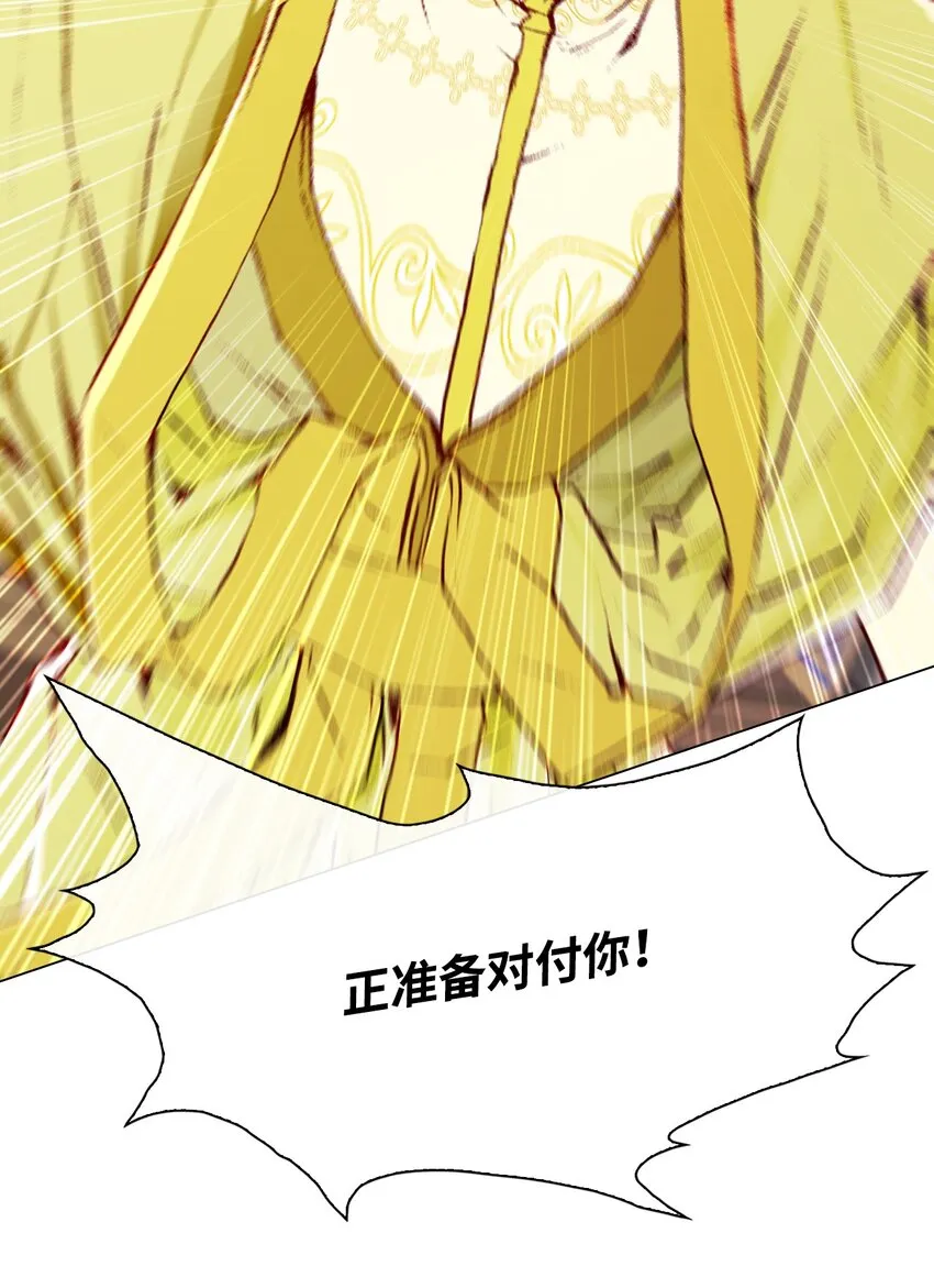 56 误会 第21页