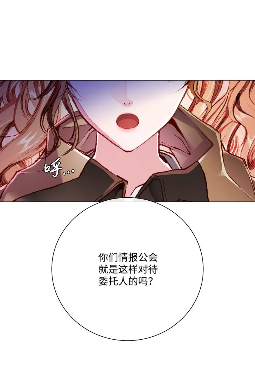 56 误会 第24页