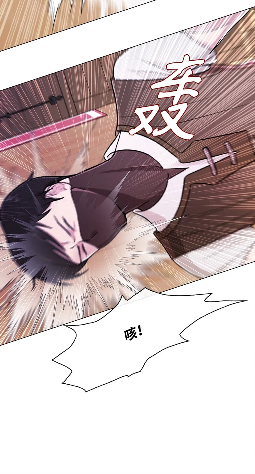 56 误会 第27页