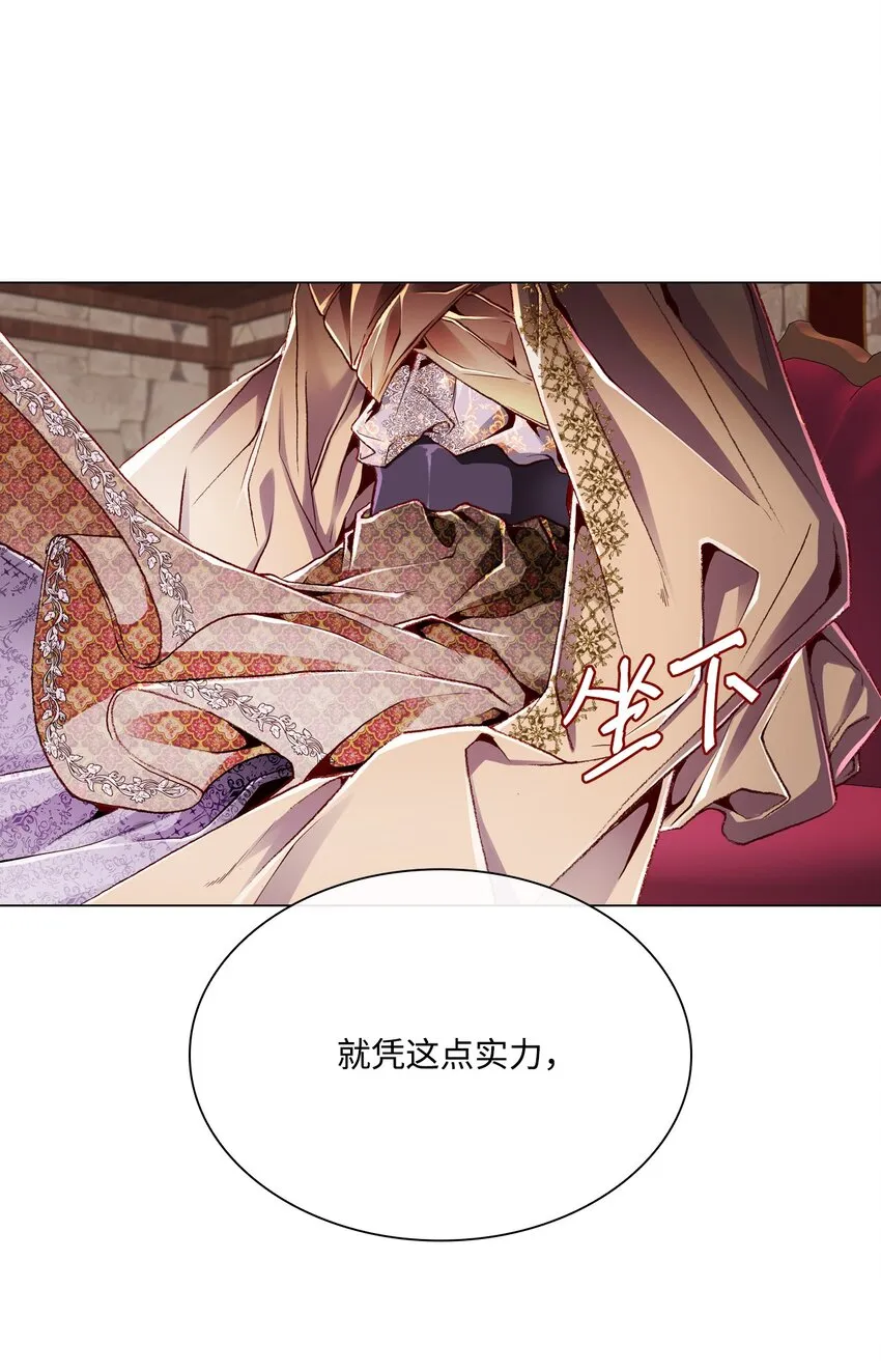 56 误会 第28页
