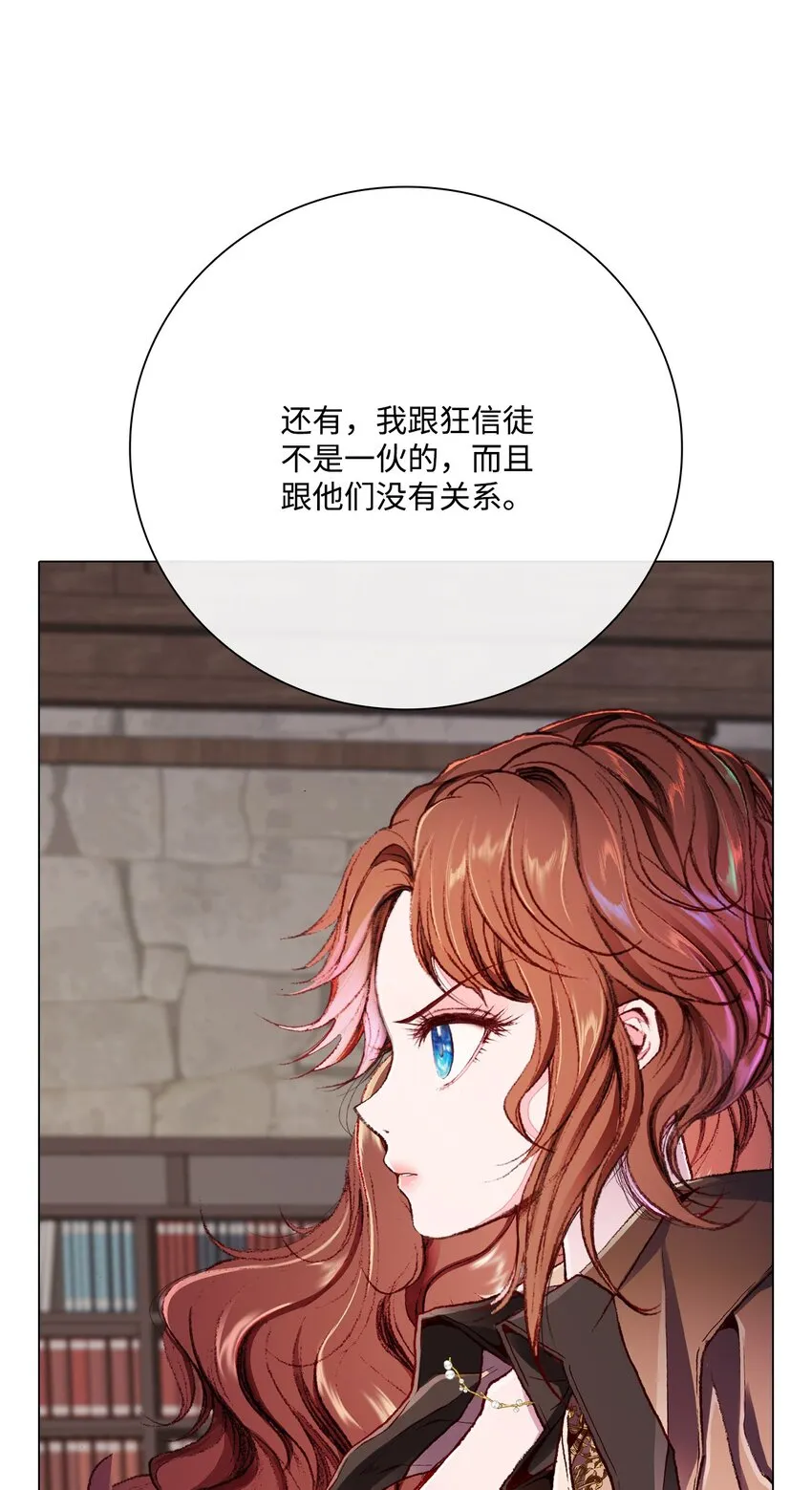 56 误会 第32页