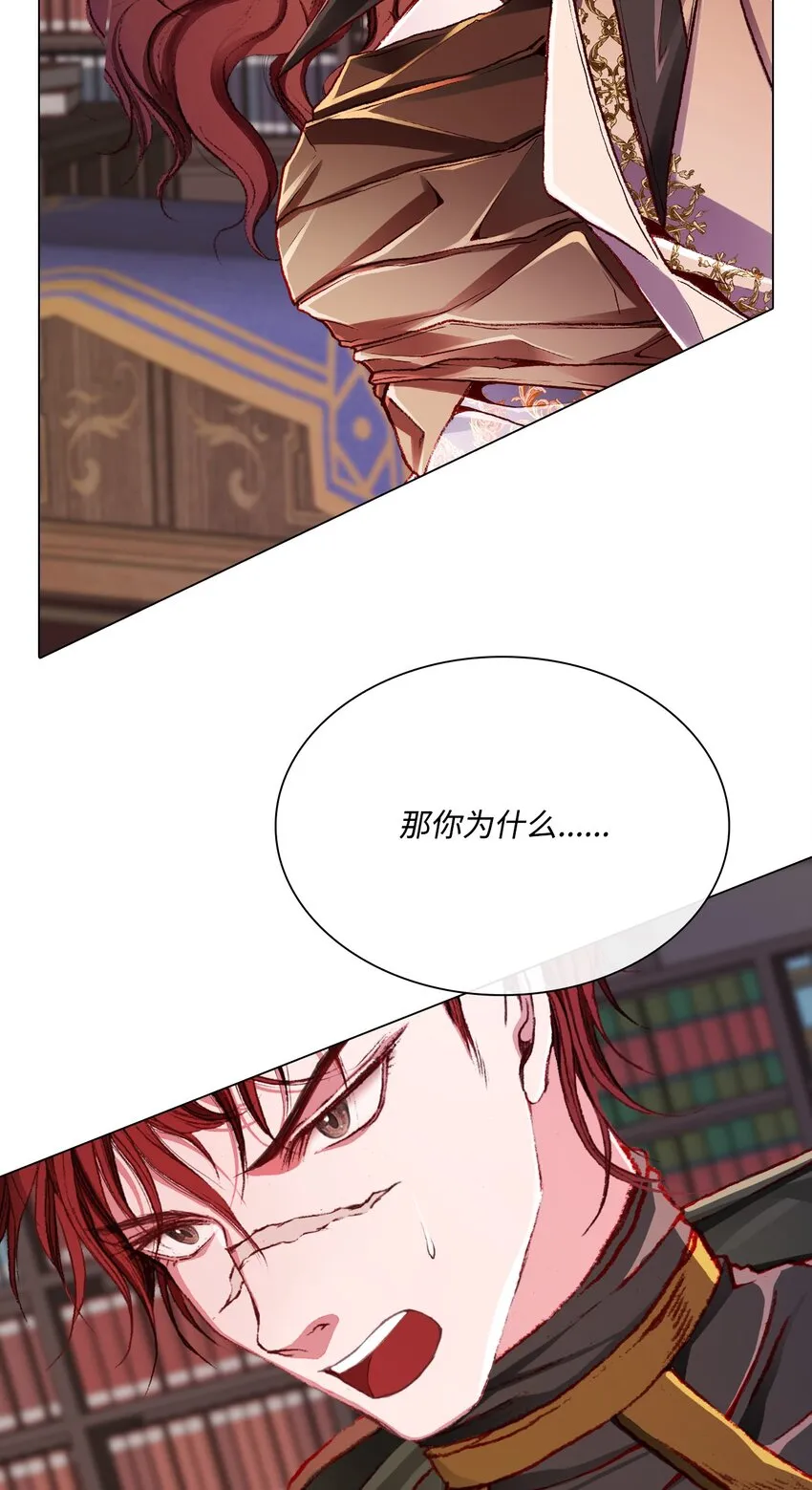 56 误会 第33页