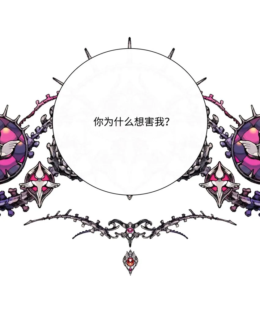 56 误会 第35页