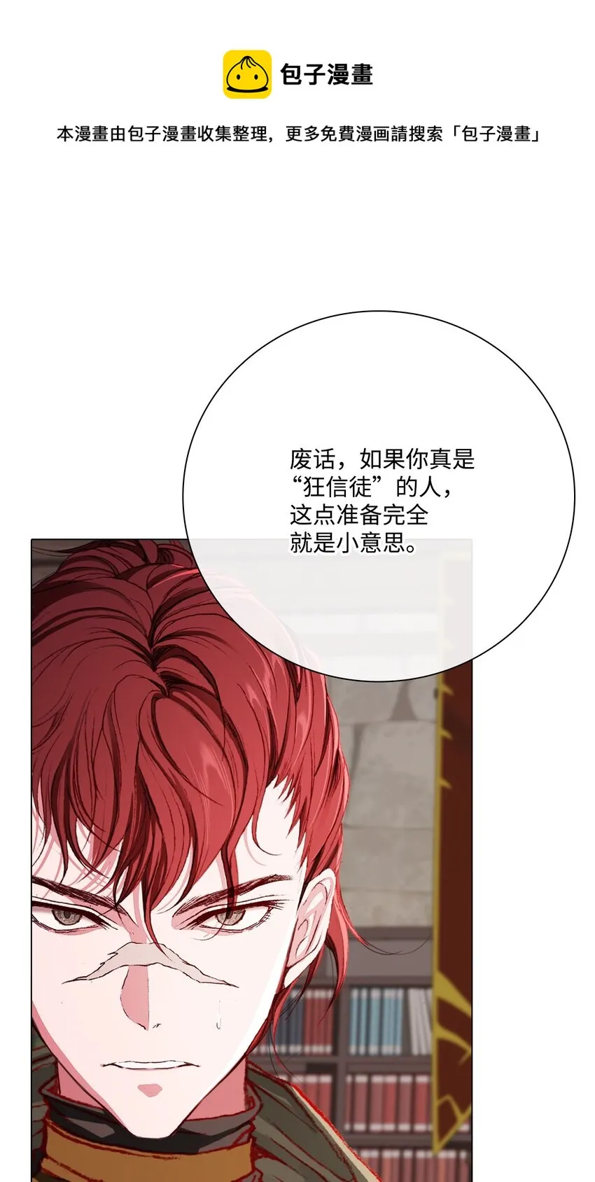 56 误会 第36页