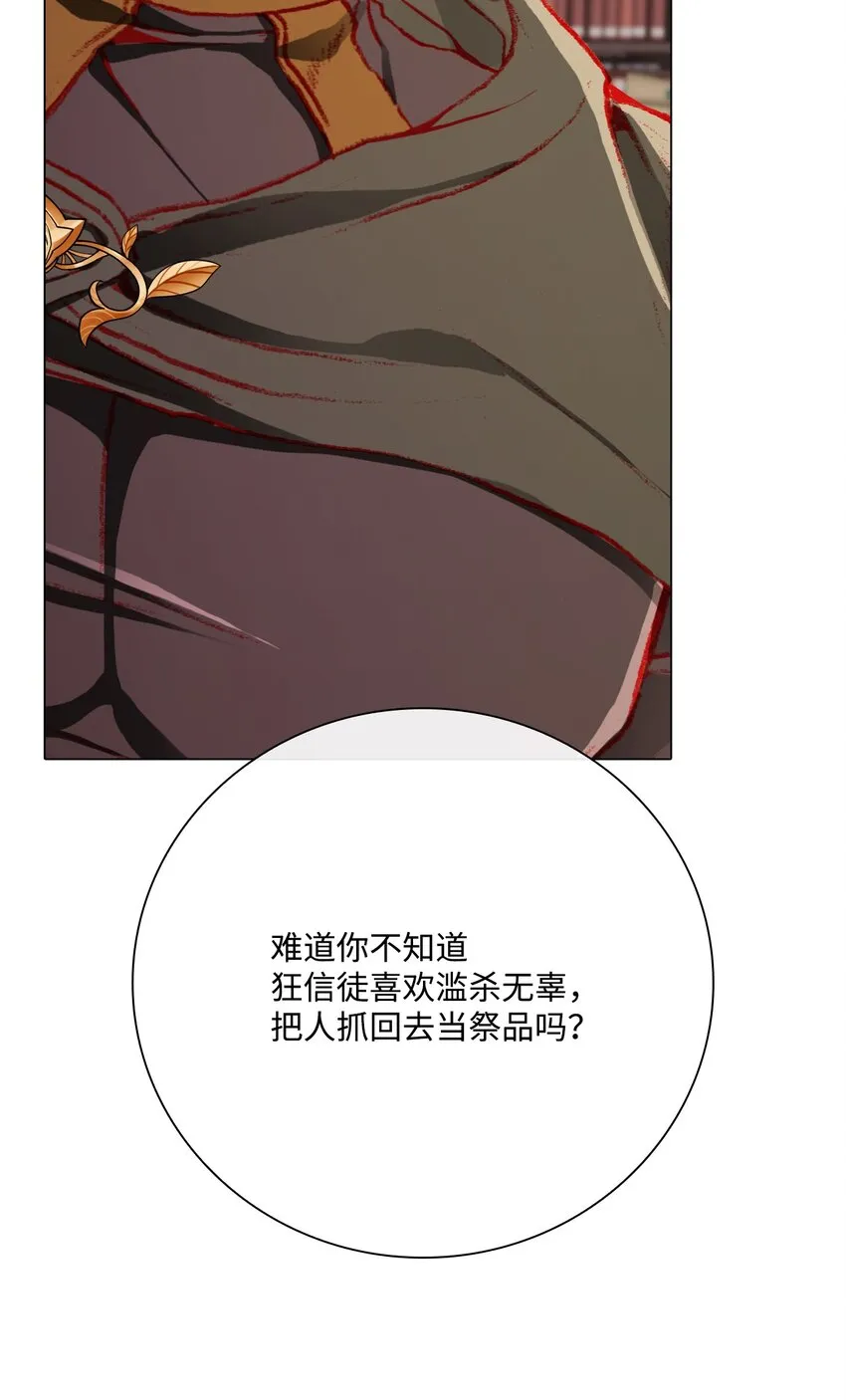 56 误会 第37页
