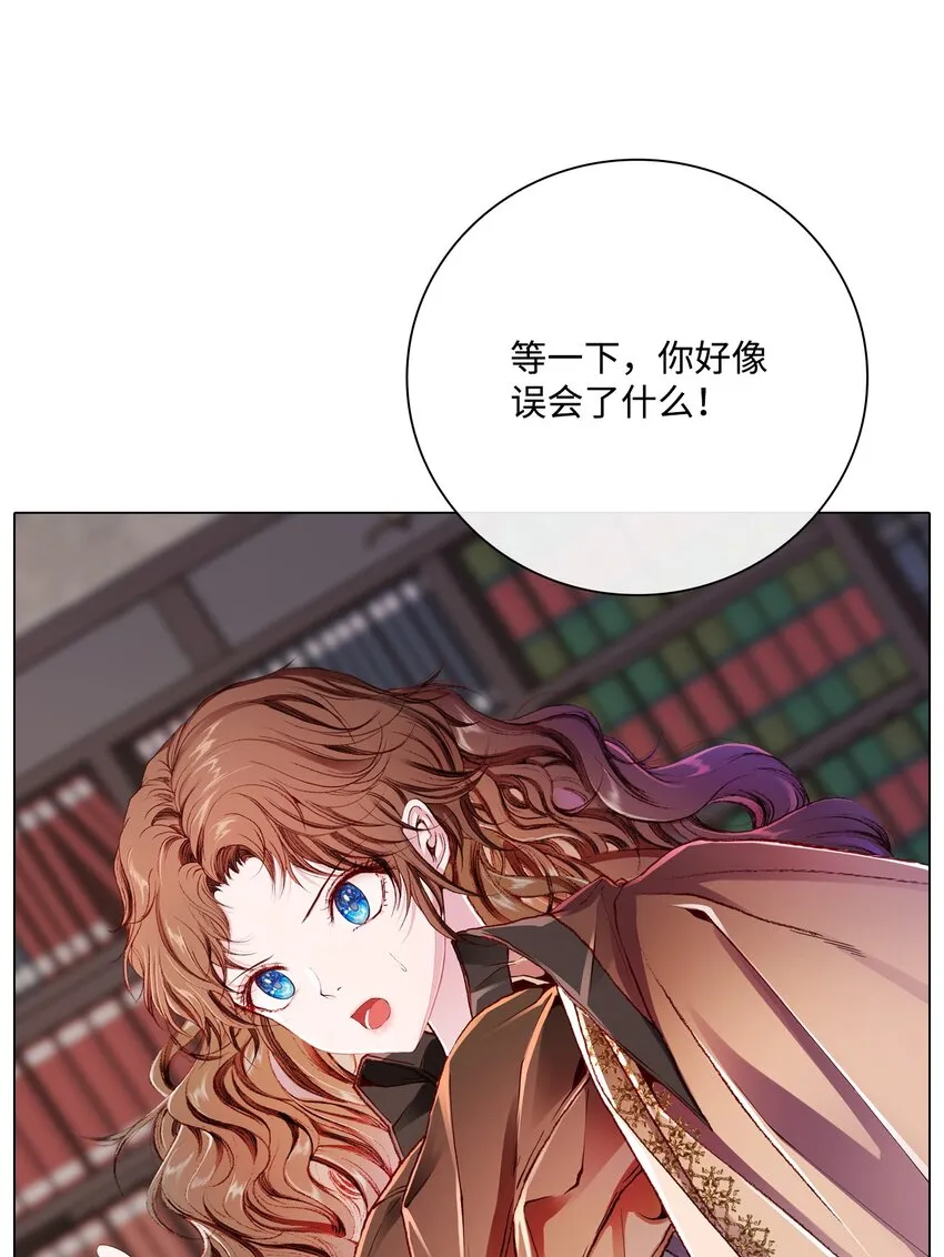 56 误会 第38页