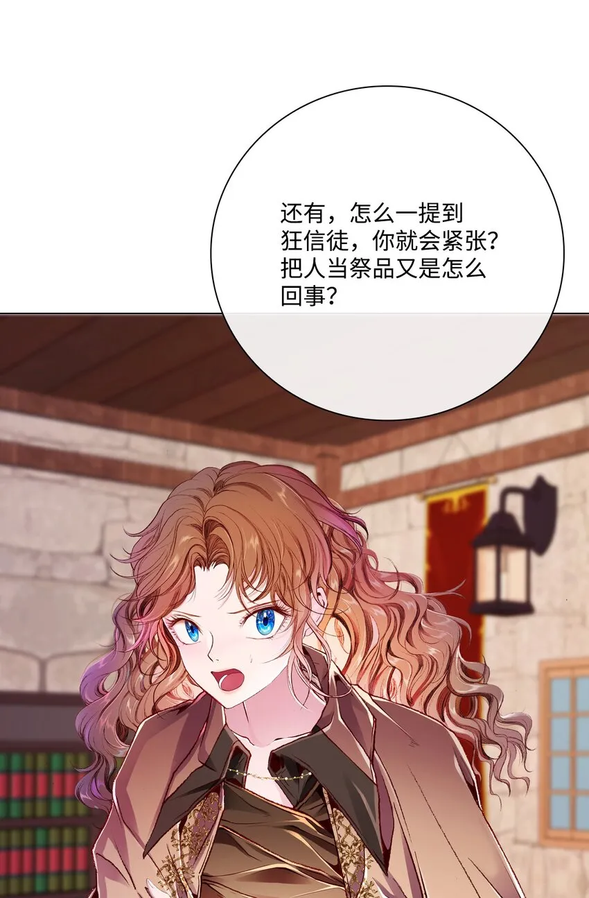 56 误会 第41页