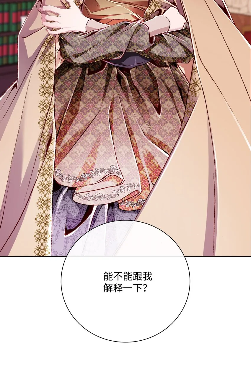 56 误会 第42页