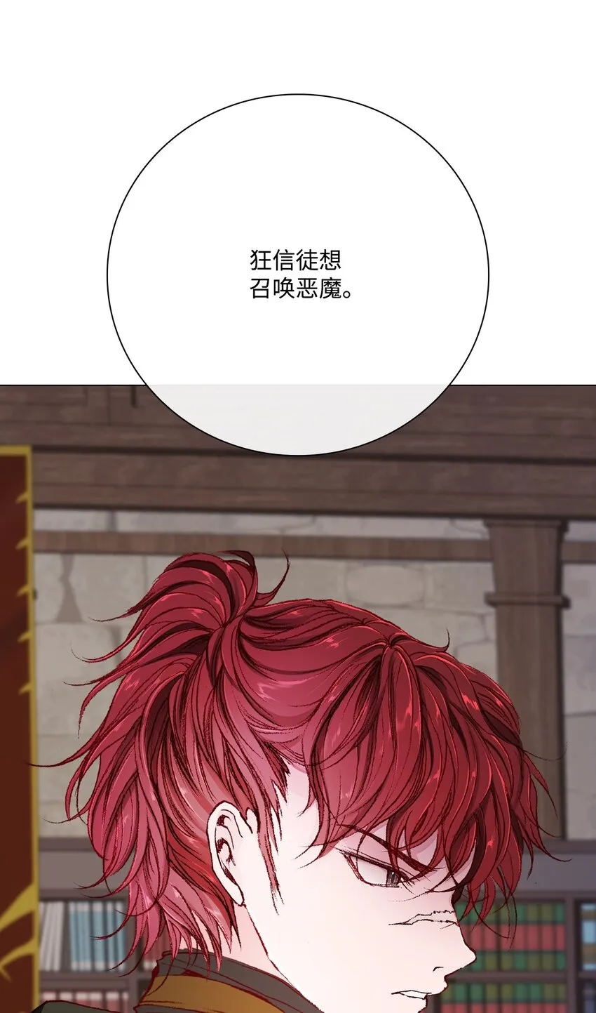 56 误会 第43页