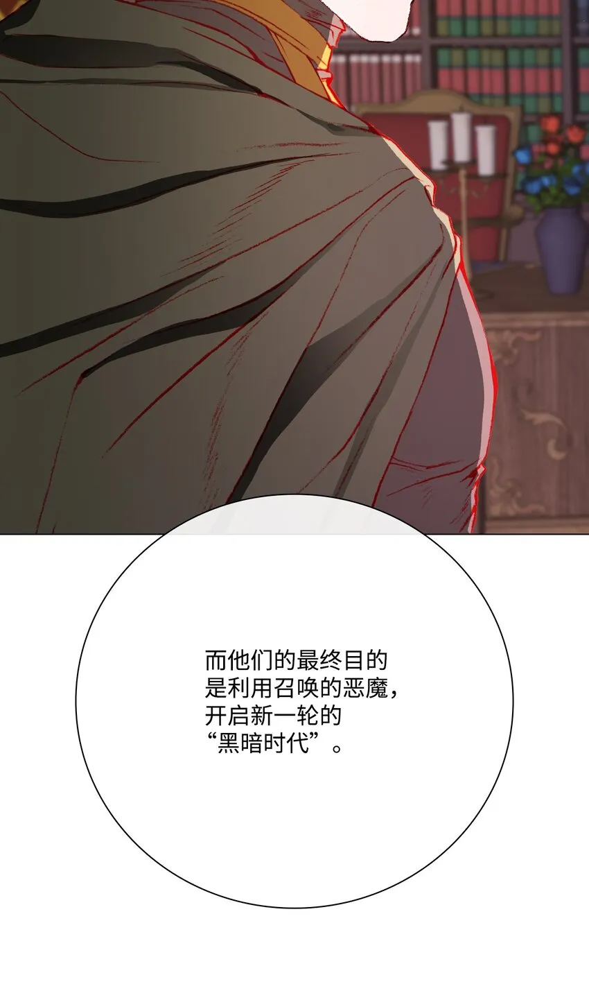 56 误会 第44页