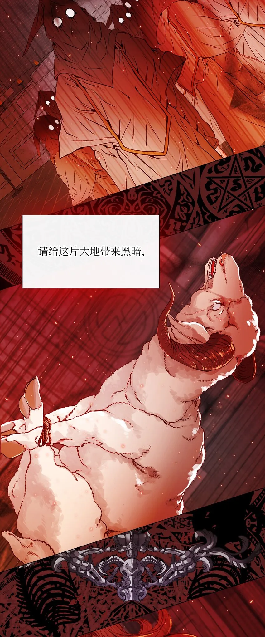 56 误会 第50页