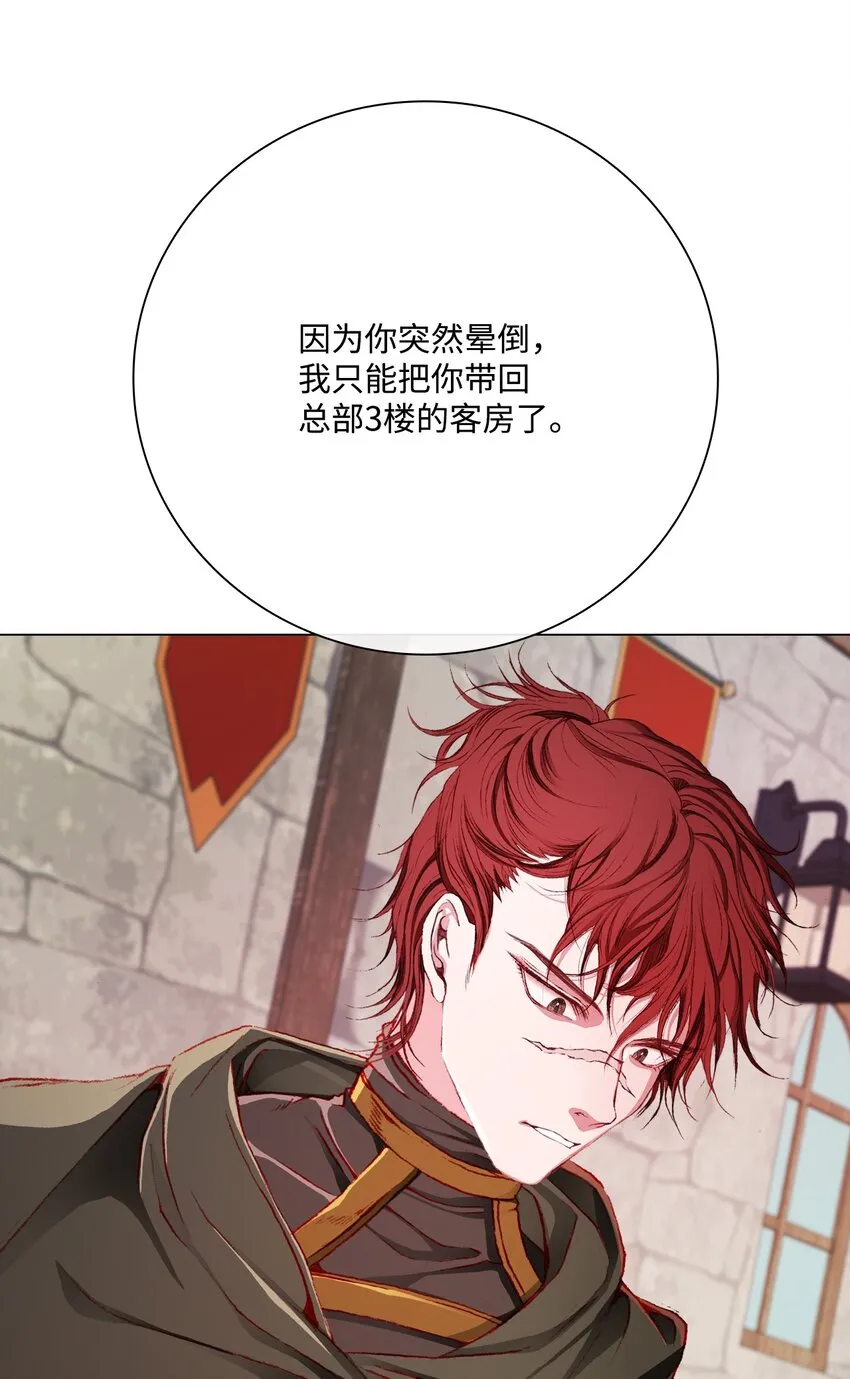 56 误会 第64页