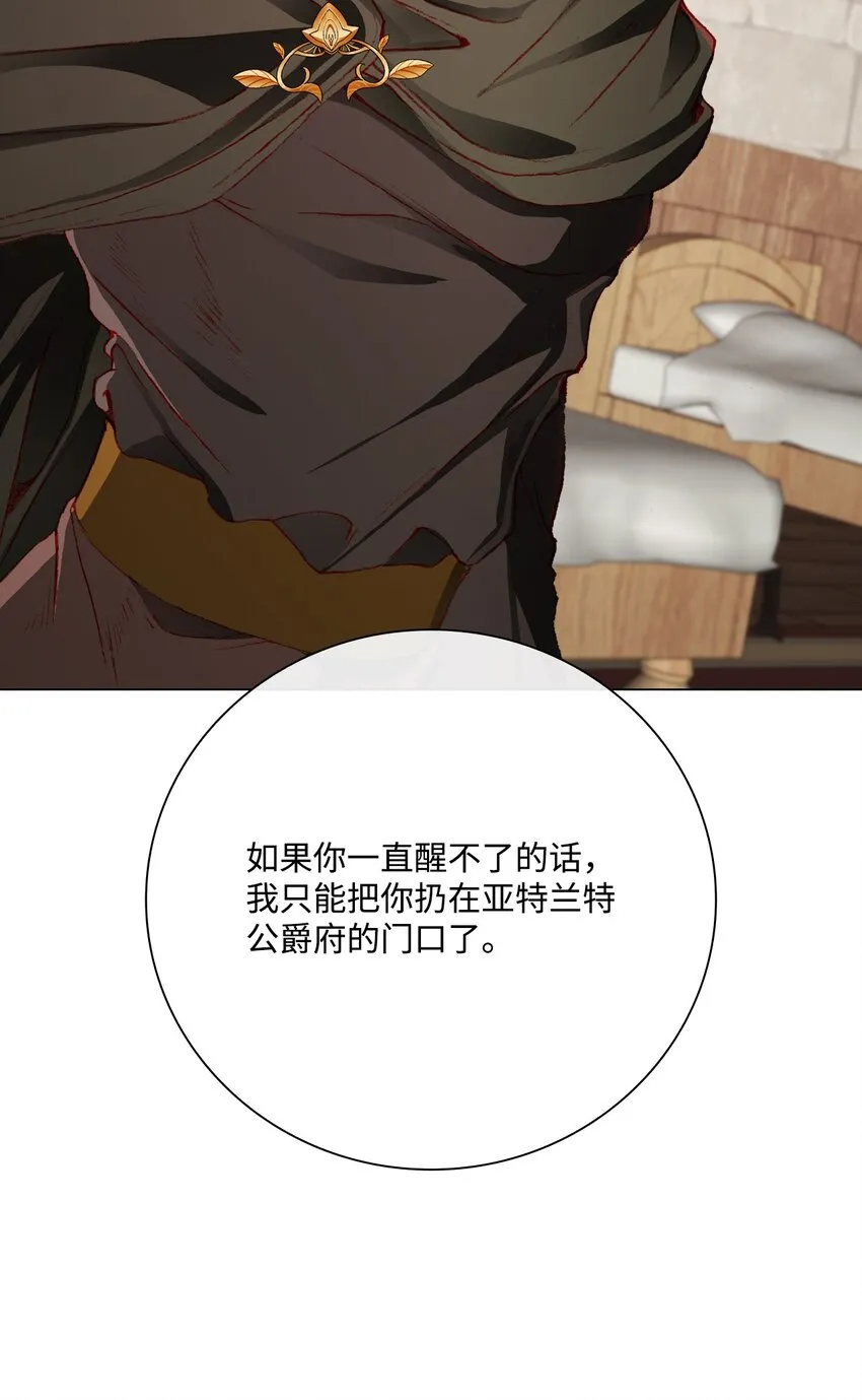 56 误会 第65页