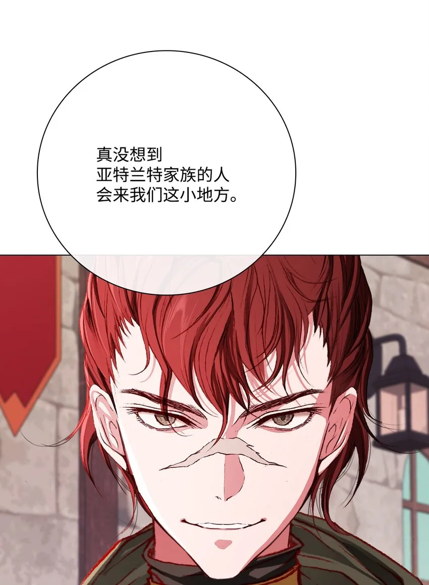 56 误会 第67页