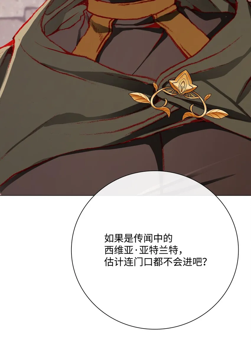 56 误会 第68页
