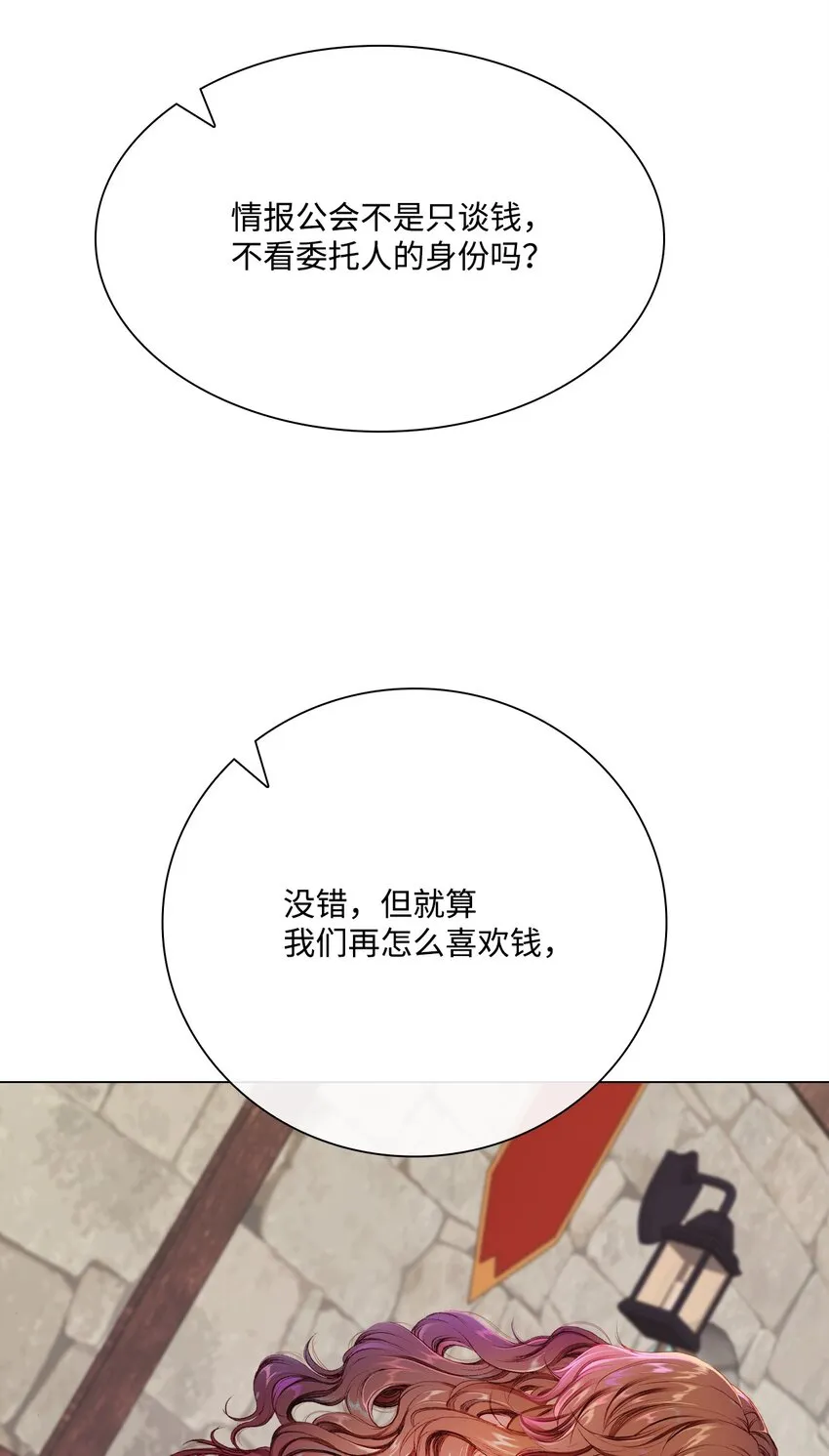 56 误会 第69页