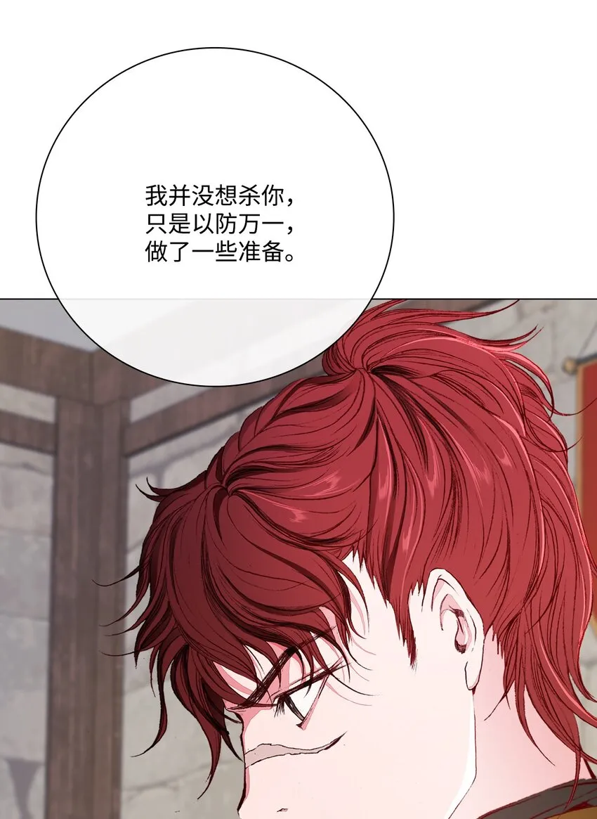 56 误会 第72页