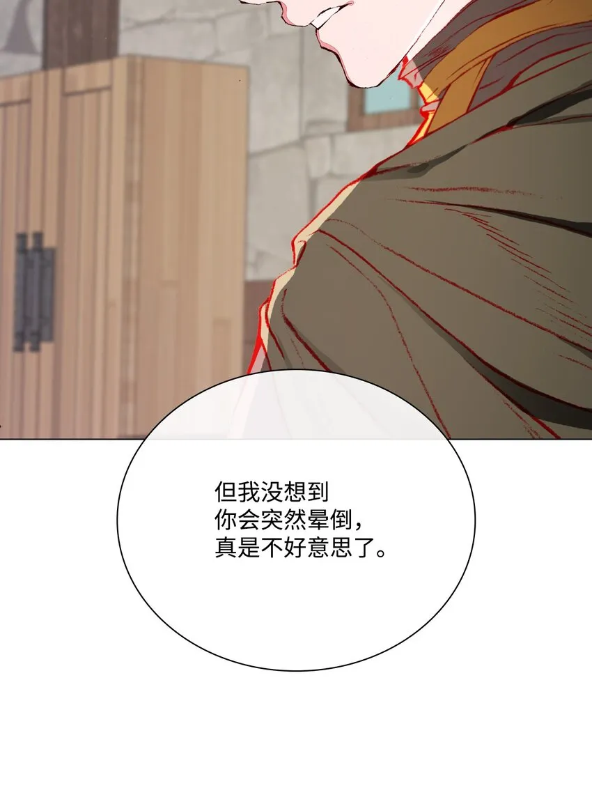 56 误会 第73页