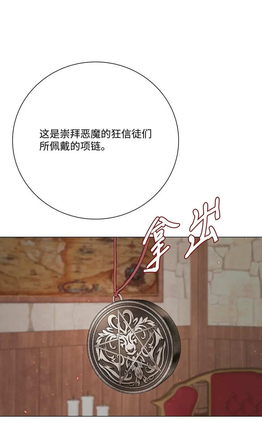 56 误会 第74页