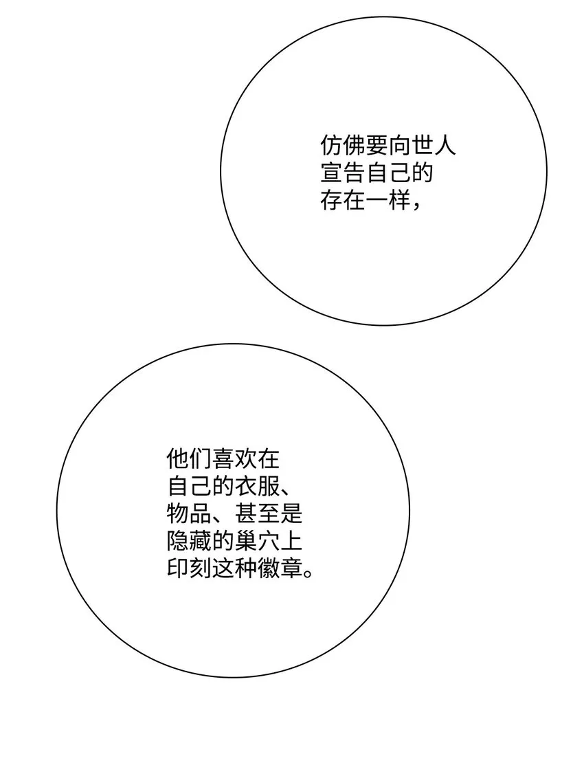 56 误会 第75页