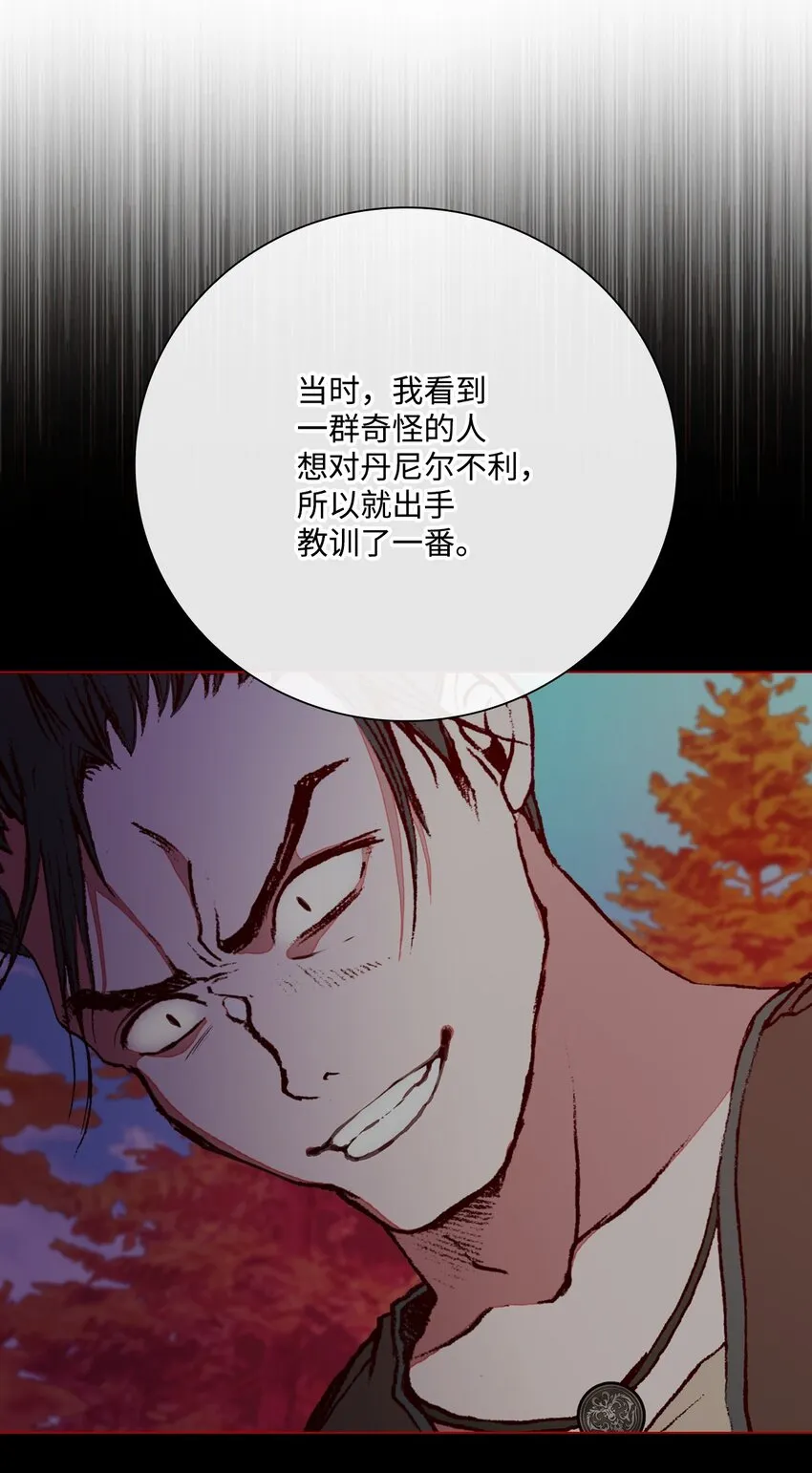56 误会 第77页