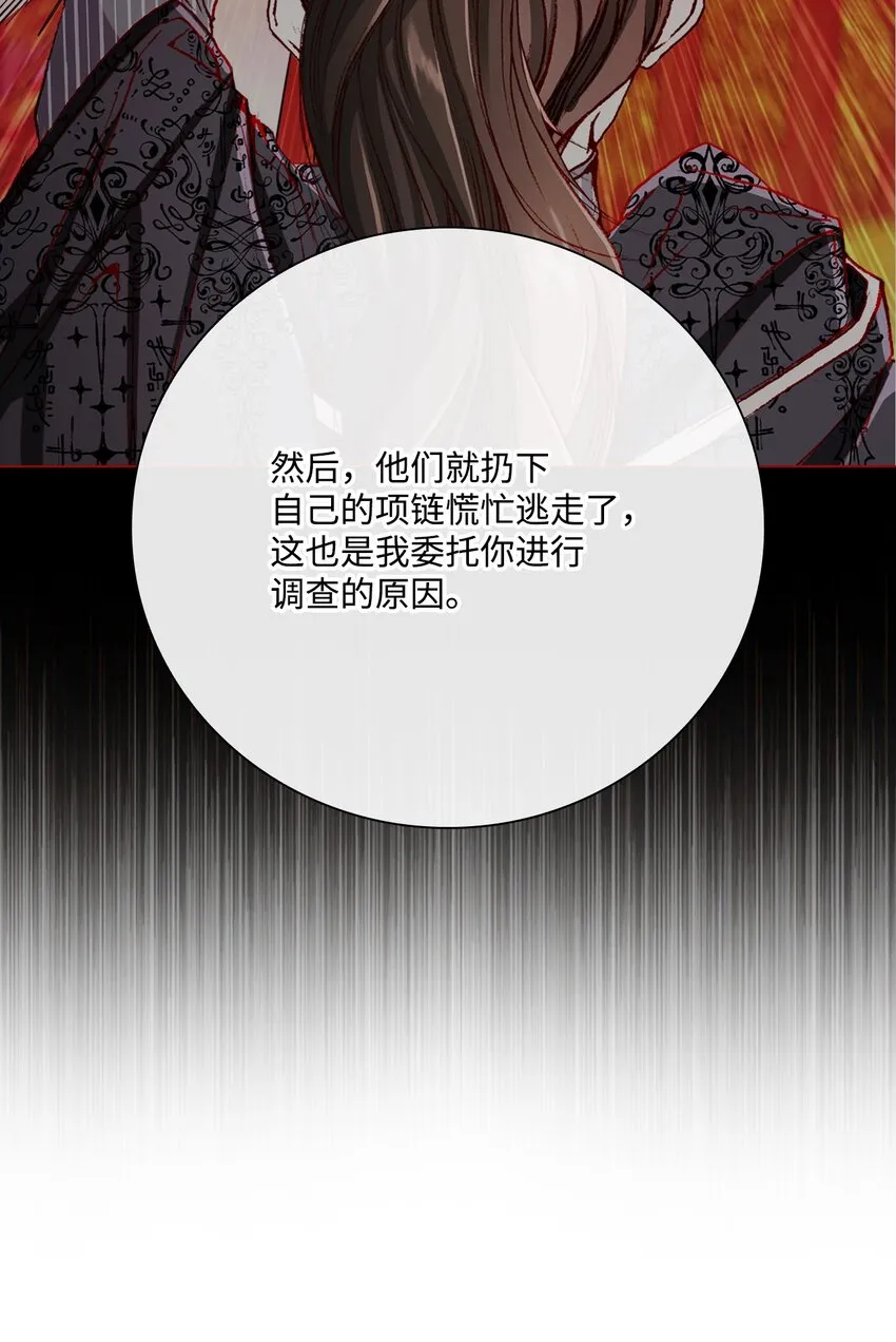 56 误会 第79页