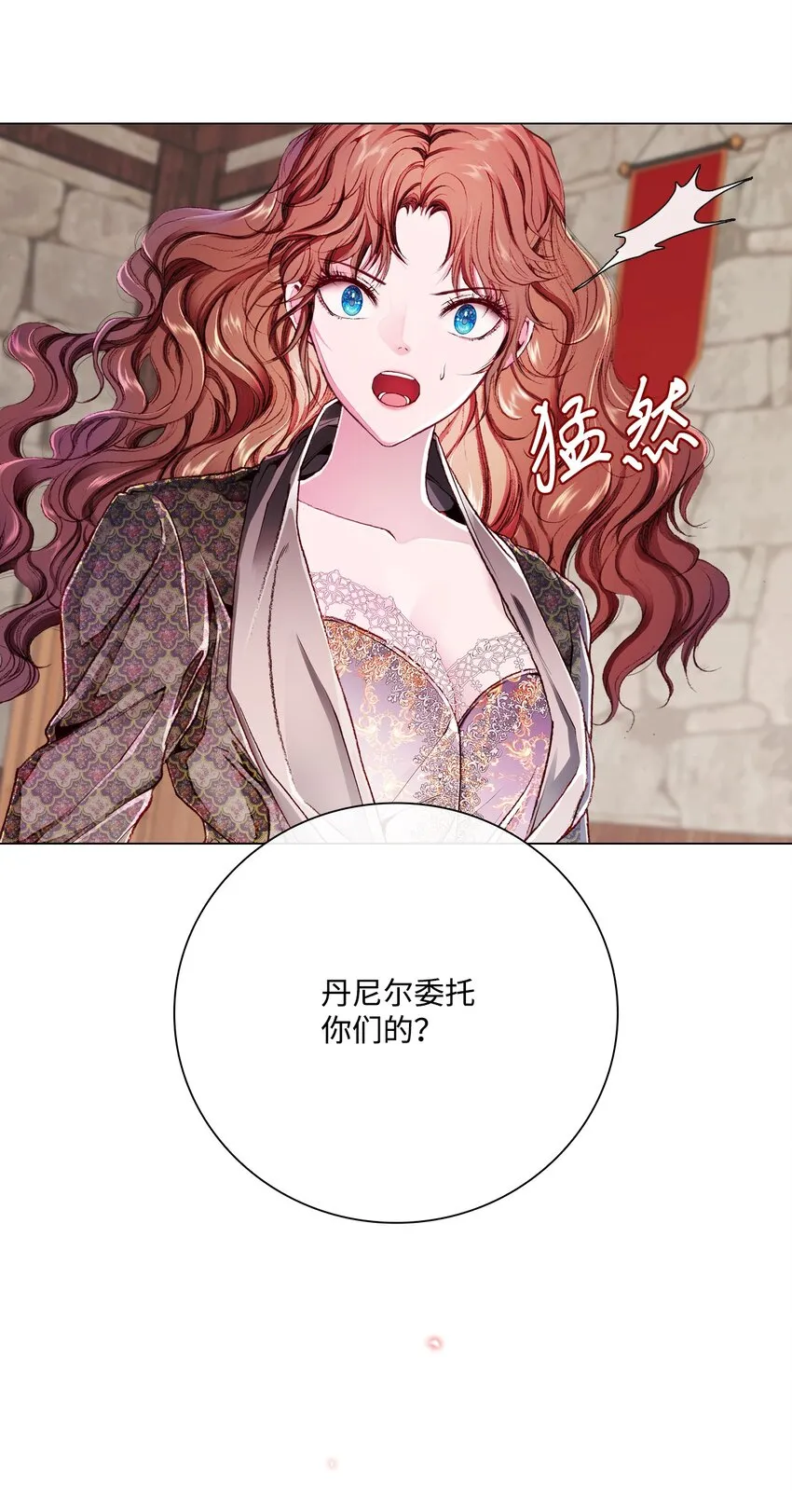 56 误会 第83页