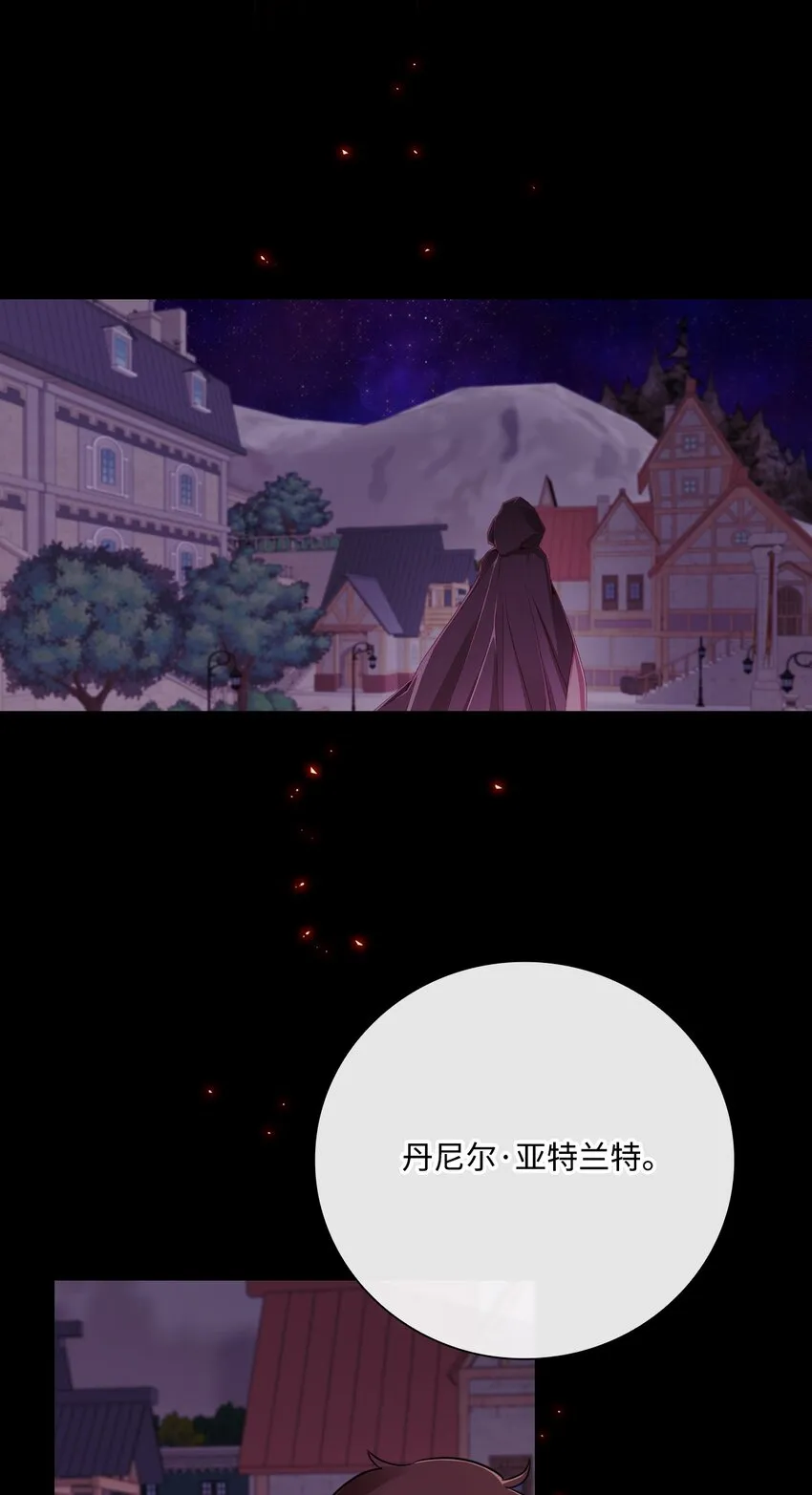 56 误会 第85页
