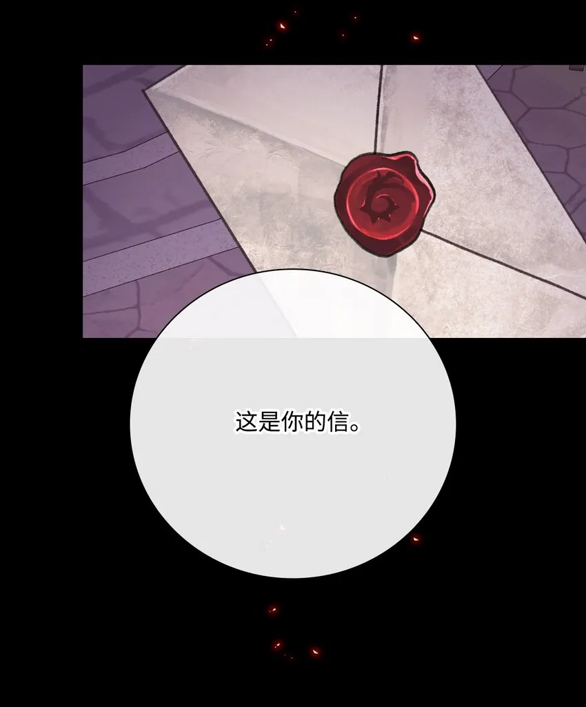 56 误会 第87页