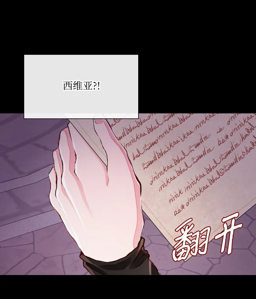 56 误会 第88页