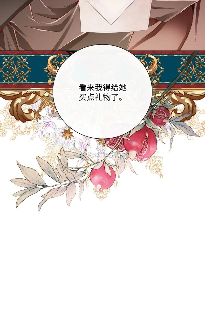 56 误会 第91页