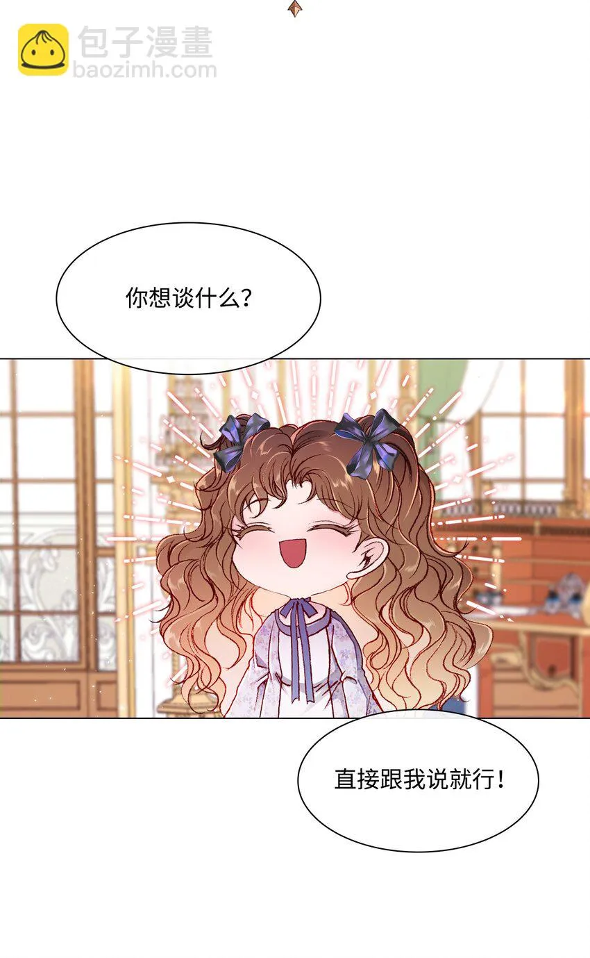 55 礼物 第3页